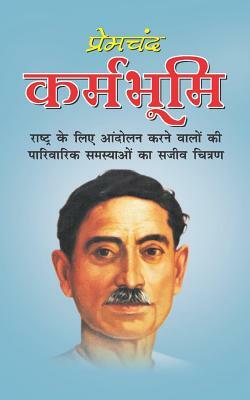 Karambhumi: Karambhumi by Munshi Premchand by Munshi Premchand