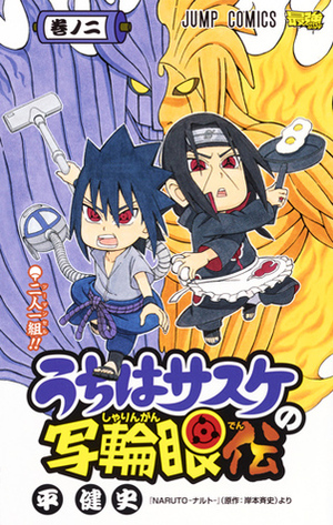 うちはサスケの写輪眼伝 2 Uchiha Sasuke no Sharingan Den 2 by Kenji Taira, Masashi Kishimoto