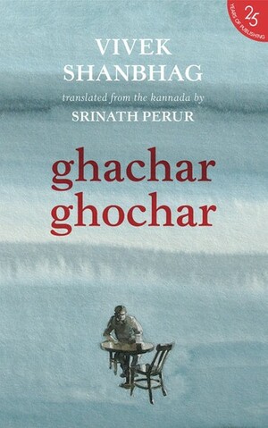 Ghachar Ghochar by Vivek Shanbhag