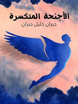 الأجنحة المتكسرة by Kahlil Gibran