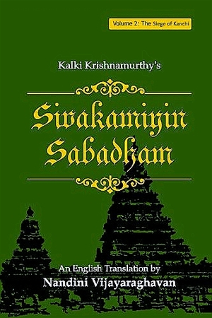 Sivakamiyin Sabadham, Volume 2: The Siege of Kanchi by Kalki