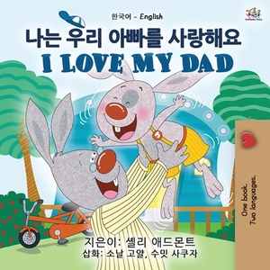 I Love My Dad (Korean English Bilingual Children's Book) by Kidkiddos Books, Shelley Admont