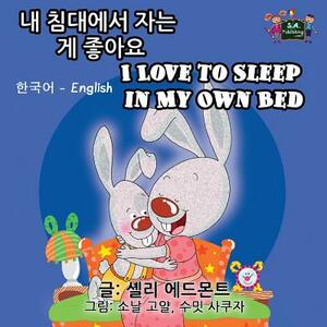 I Love to Sleep in My Own Bed: Korean English Bilingual Edition by Kidkiddos Books, Shelley Admont