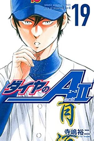 ダイヤのA act2 19 [Daiya no A Act II 19] by Yuji Terajima