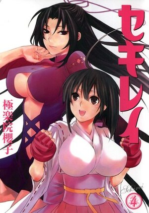 Sekirei Volume 4 by Sakurako Gokurakuin