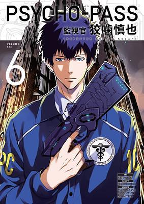 Psycho-Pass: Inspector Shinya Kogami, Volume 6 by Kumar Sivasubramanian, Midori Gotou