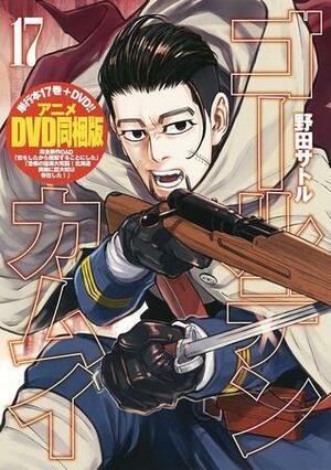 ゴールデンカムイ 17 Golden Kamuy 17: Limited Bundle w/ OAD by Satoru Noda