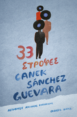 33 Στροφές by Canek Sánchez Guevara