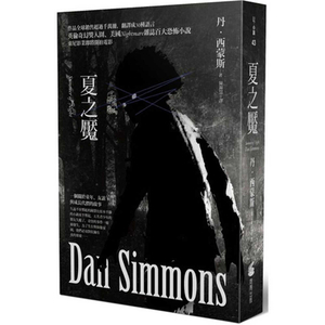 Summer of Night by Dan Simmons