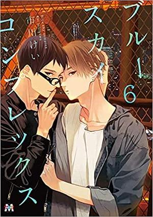 ブルースカイコンプレックス 6 by Kei Ichikawa, Kei Ichikawa, 市川けい