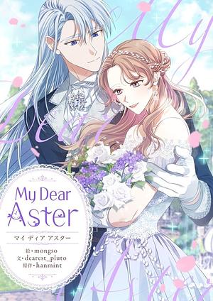 My Dear Aster by Mongso 몽소