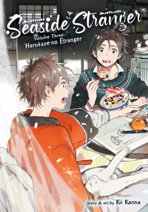 Seaside Stranger, Vol. 3: Harukaze no Etranger by Kanna Kii