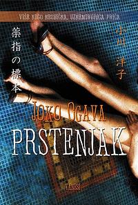 Prstenjak by Yōko Ogawa