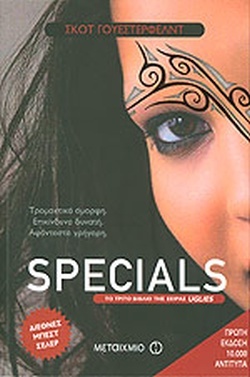 Specials by Scott Westerfeld