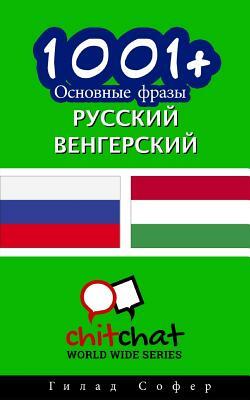 1001+ Basic Phrases Russian - Hungarian by Gilad Soffer