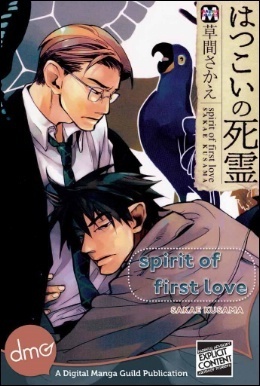Spirit of First Love by Sakae Kusama