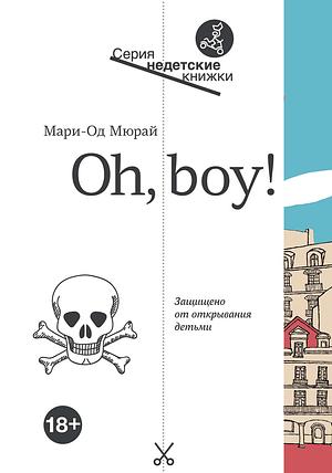 Oh, boy! by Marie-Aude Murail, Мари-Од Мюрай