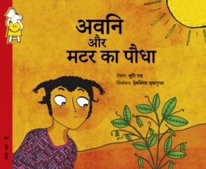 Avani and the Pea Plant by Debasmita Dasgupta, Shruthi Rao