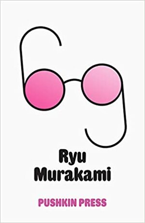 69 by Ryū Murakami, Ryū Murakami, Ryū Murakami