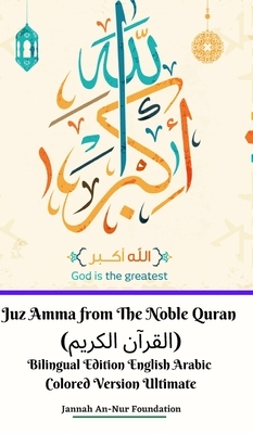 Juz Amma from The Noble Quran (&#1575;&#1604;&#1602;&#1585;&#1570;&#1606; &#1575;&#1604;&#1603;&#1585;&#1610;&#1605;) Bilingual Edition English Arabic by Jannah An-Nur Foundation