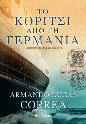 Το κορίτσι από τη Γερμανία by Armando Lucas Correa