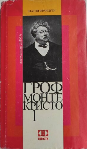 Grof Monte Kristo 1 by Alexandre Dumas