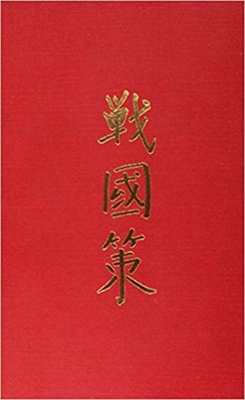 Chan-Kuo Ts'e, Volume 77 by James Crump, Sharon Fidler, J. Crump