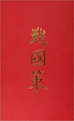 Chan-Kuo Ts'e, Volume 77 by J. Crump, James Crump, Sharon Fidler