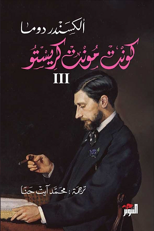 كونت مونت كريستو #3 by Alexandre Dumas