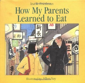 How My Parents Learned to Eat by Ina R. Friedman