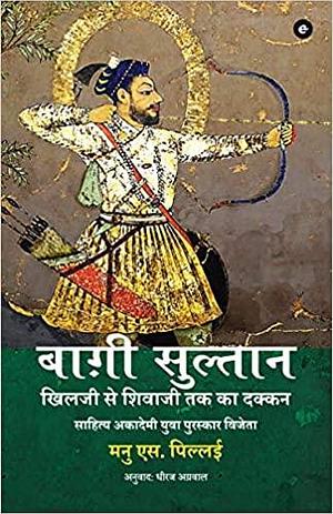 Bagi Sultan: Khilji Se Shivaji Tak Ka Deccan by Dheeraj Agarwal, Manu S. Pillai