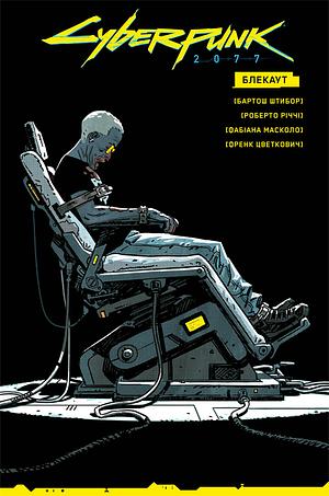 Cyberpunk 2077. Блекаут by Bartosz Sztybor