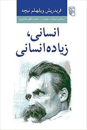 انسانی، زیاده انسانی by Friedrich Nietzsche