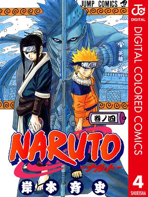NARUTO―ナルト― カラー版 4 by 岸本 斉史, Masashi Kishimoto