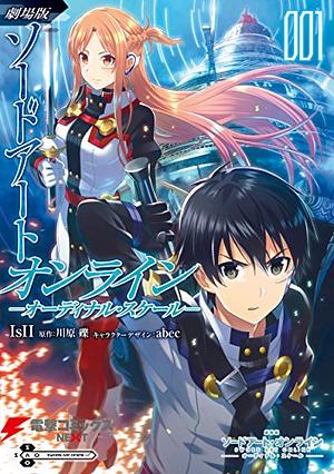 劇場版 ソードアート・オンライン -オーディナル・スケール- 1 by 川原 礫, IsII