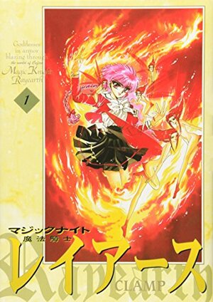 Magic Knight Rayearth New version Vol. 1 by CLAMP