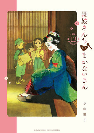 Maiko-San Chi No Makanai San Vol 13 by Aiko Koyama