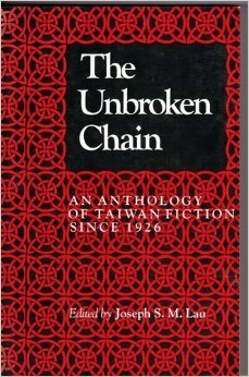 The Unbroken Chain: An Anthology of Tawain Fiction Since 1926 by Joseph S.M. Lau