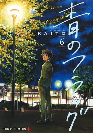 青のフラッグ 6 by Kaito