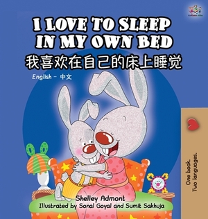 I Love to Sleep in My Own Bed: English Chinese Bilingual Edition by Kidkiddos Books, Shelley Admont