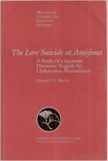 The Love Suicide at Amijima: A Study of a Japanese Domestic Tragedy by Chikamatsu Monzaemon by Chikamatsu Monzaemon, Donald H. Shively