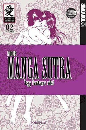 Manga Sutra (Futari H), Volume 2 - Foreplay by Katsu Aki