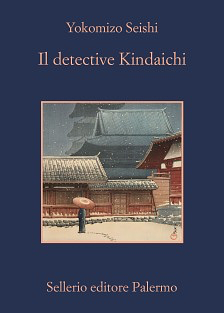 Il detective Kindaichi by Seishi Yokomizo