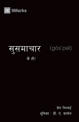 What Is the Gospel? (Nepali) by Greg Gilbert