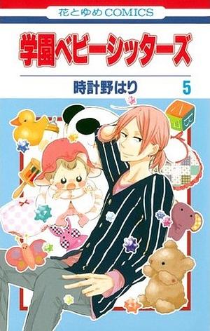 Gakuen Babysitters, Vol. 5 by Hari Tokeino