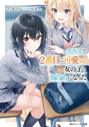 I became friends with the second cutest girl in my class 01 by Takata