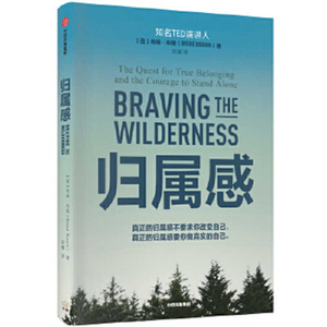 Braving the Wilderness by Brené Brown