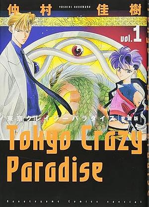 Tokyo Crazy Paradise, Vol. 1 by Yoshiki Nakamura