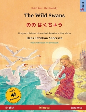 The Wild Swans - &#12398;&#12398; &#12399;&#12367;&#12385;&#12423;&#12358; (English - Japanese): Bilingual children's book based on a fairy tale by Ha by Ulrich Renz