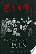 The Autobiography of Ba Jin by Ba Jin